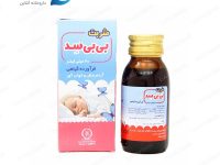 شربت بی بی سد گل دارو 60 میلی لیتر Goldaru Babysed Syrup 60 ml