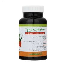 قرص جویدنی هپاتوهیل باریج اسانس ۲۰۰ عددی Barij Essence Hepatoheal 200 Chewable Tablets