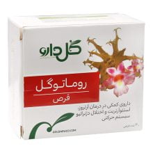 قرص روماتوگل گل دارو 30 عددی  Goldaru Rhumatogol 30 Tabs