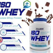 ایزو وی شکلات دوبیس 1500 گرم DooBis Iso Whey Chocolate Flavor 1500 g